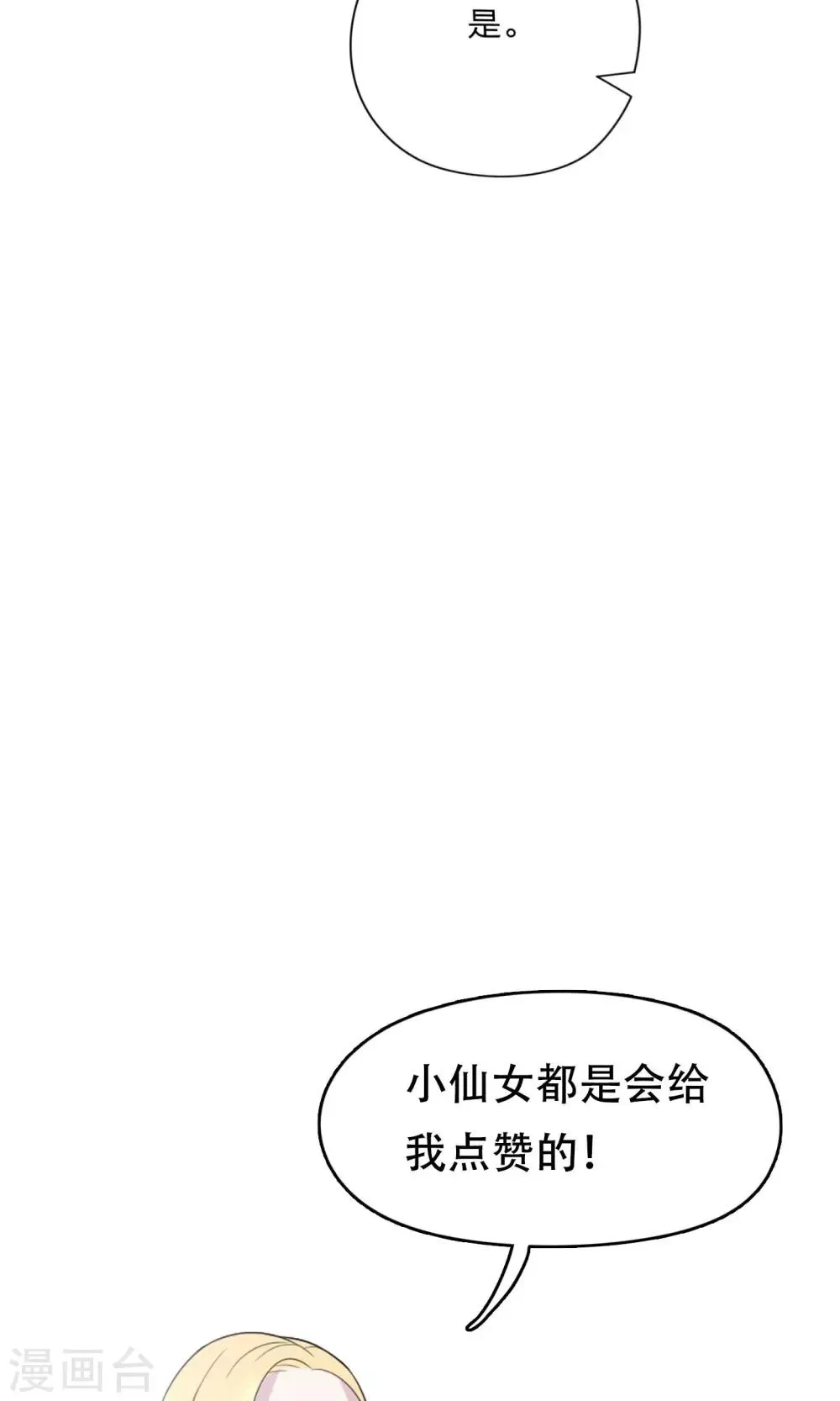 第21话 第29页