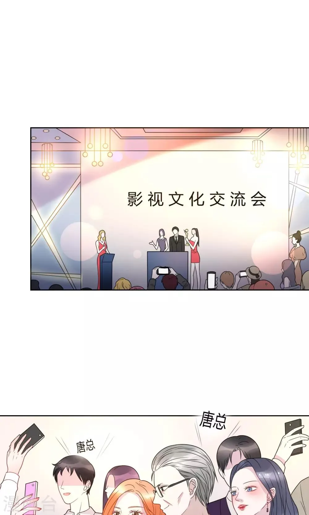 第22话 第1页