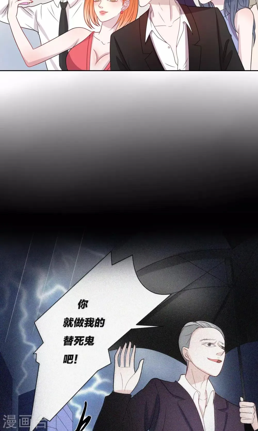 第22话 第2页