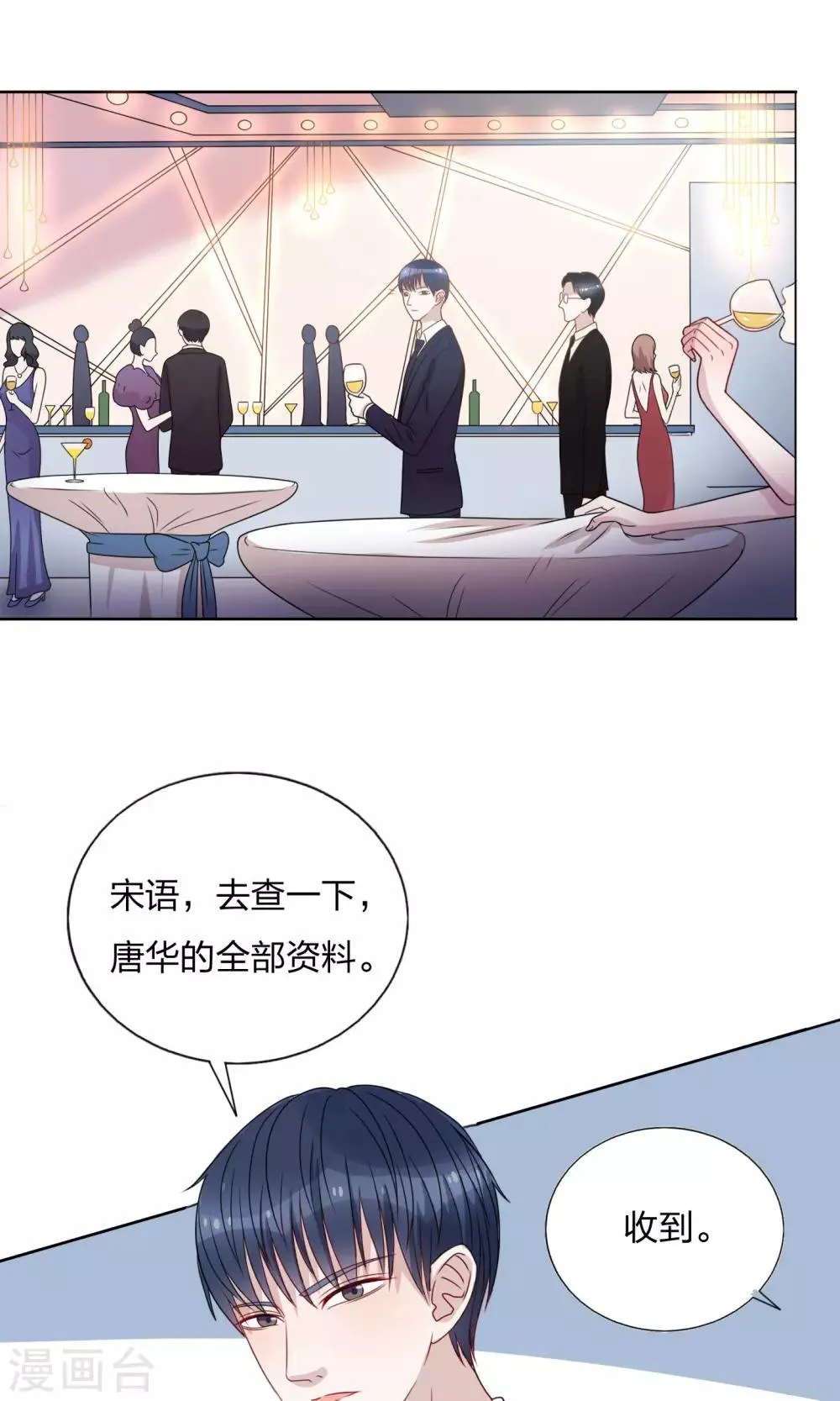 第22话 第4页