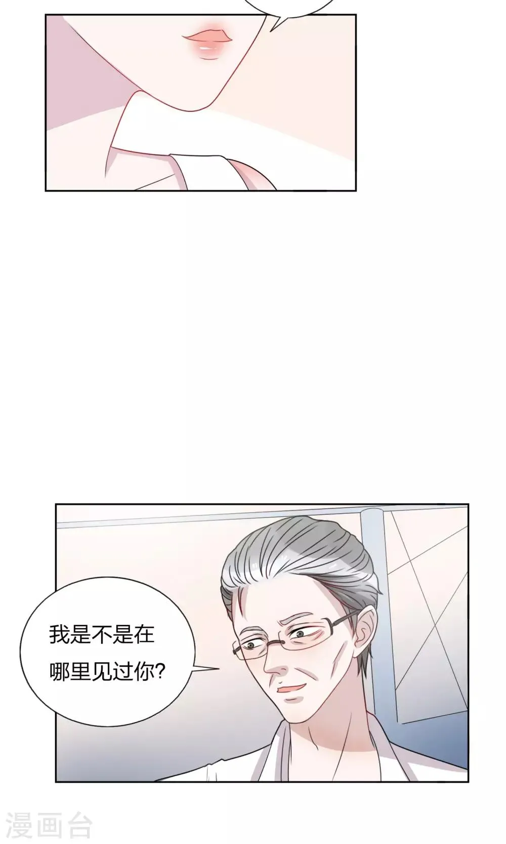 第22话 第7页