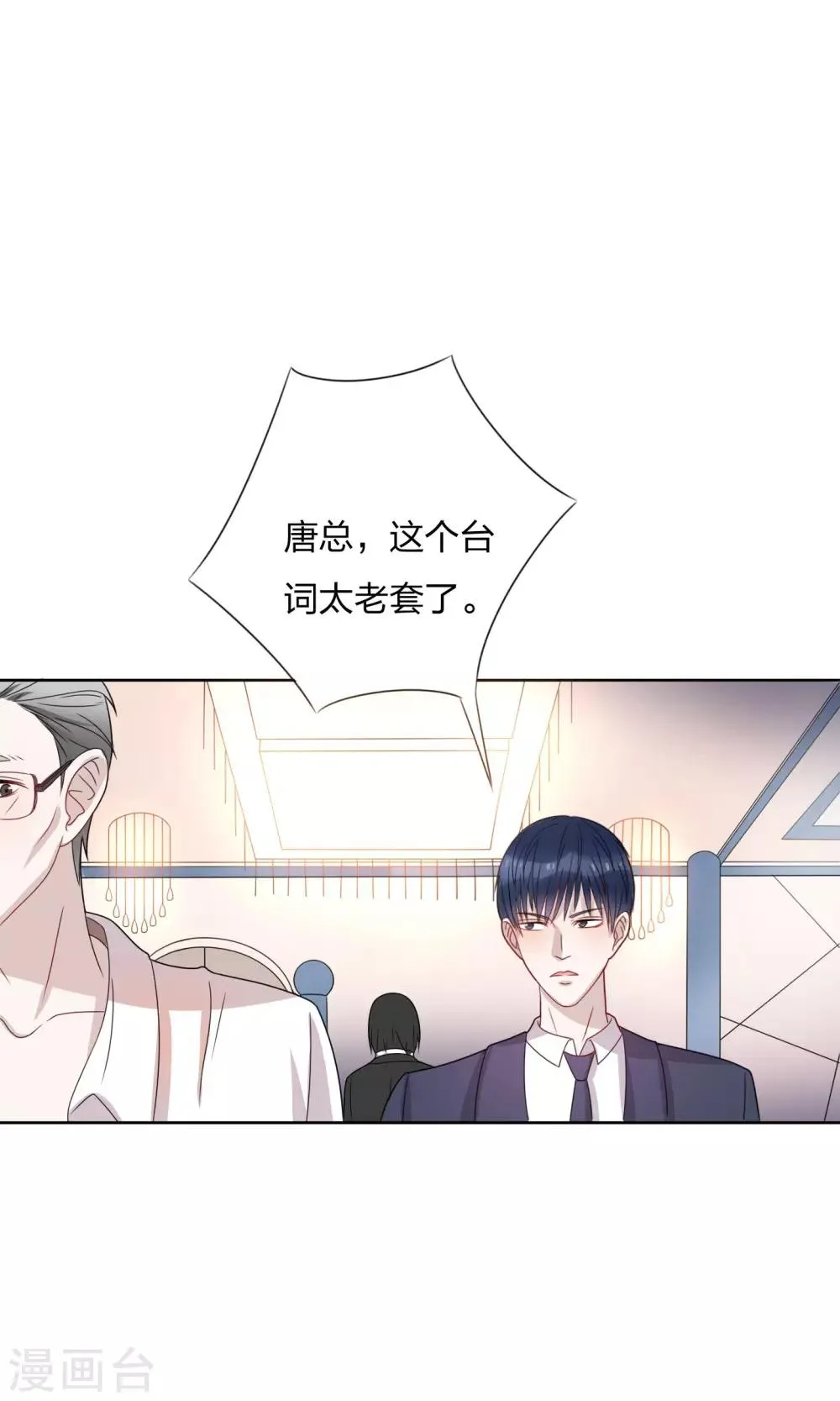 第22话 第8页