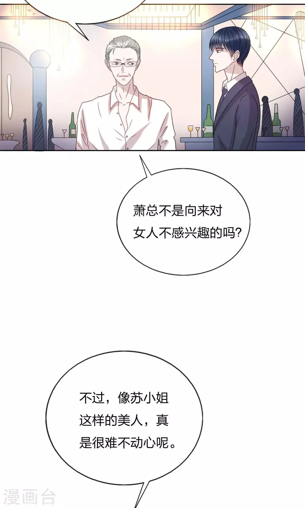 第22话 第10页
