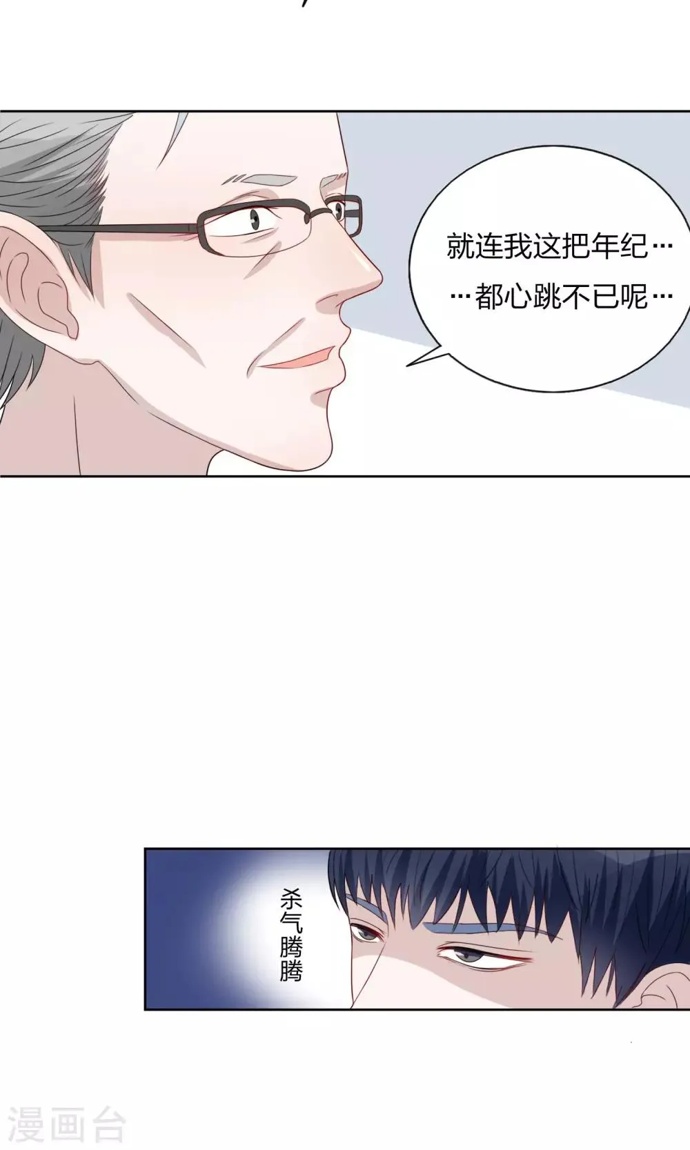 第22话 第11页