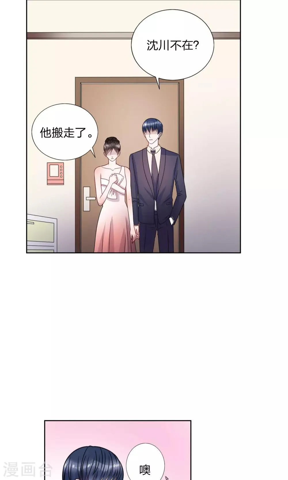 第22话 第20页