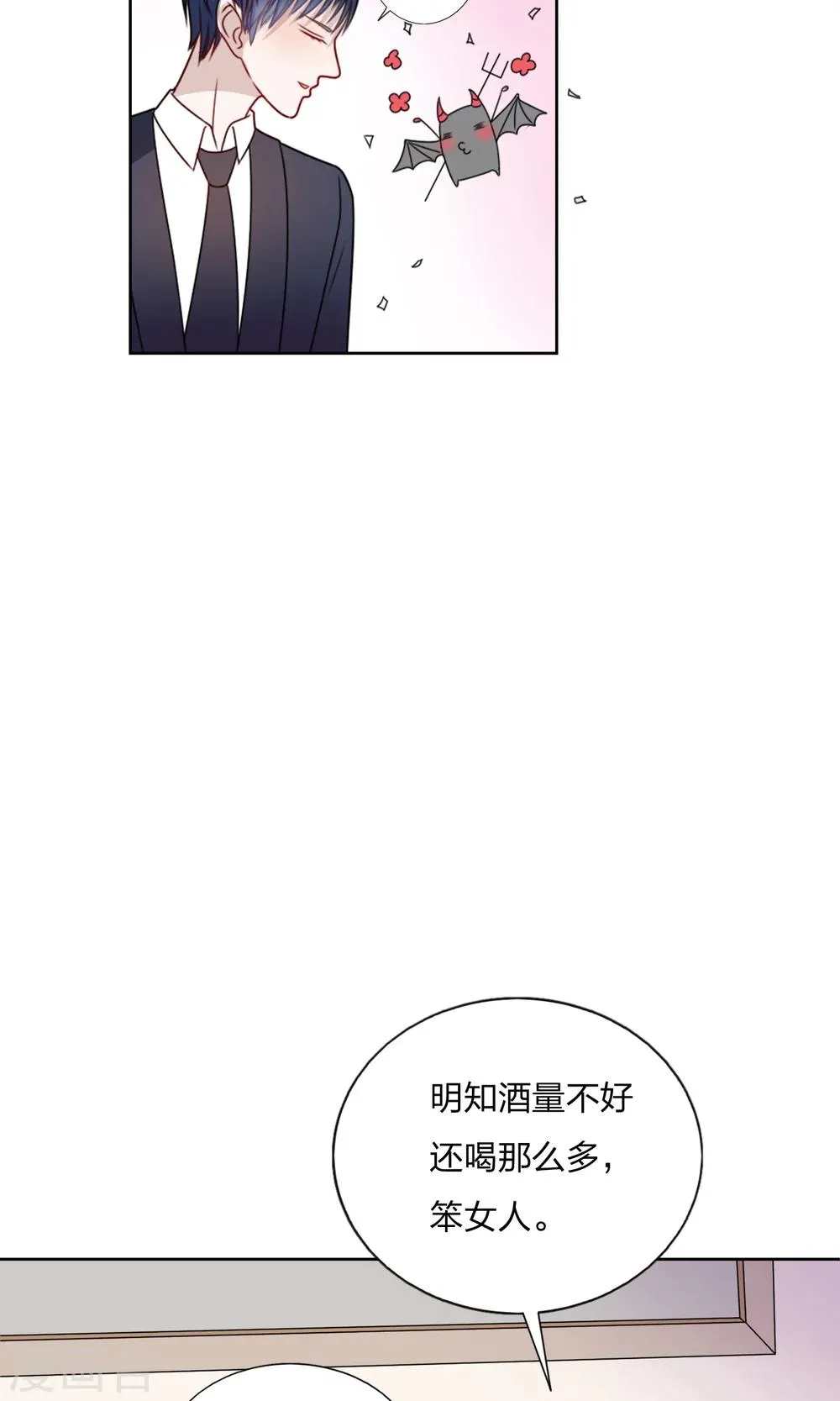 第22话 第21页