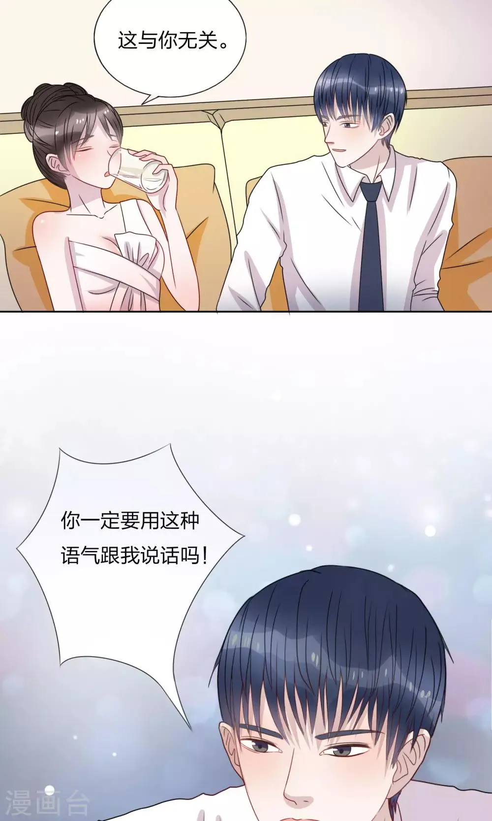 第22话 第22页