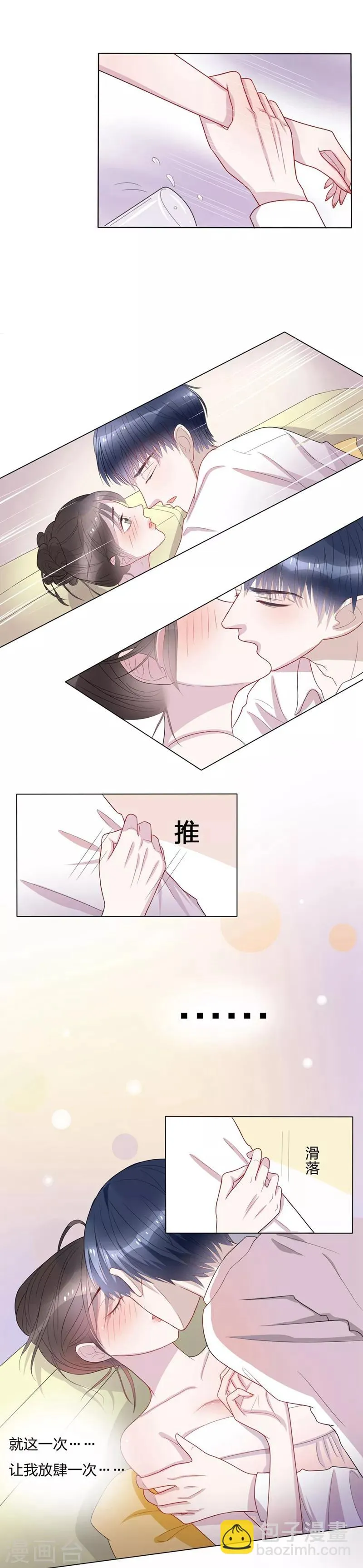第23话 第2页
