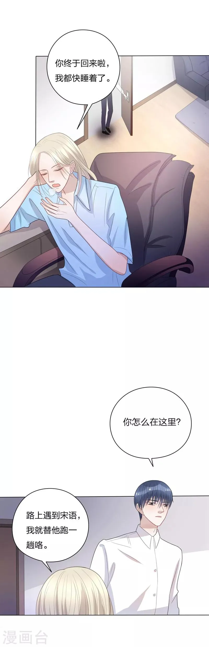 第23话 第7页