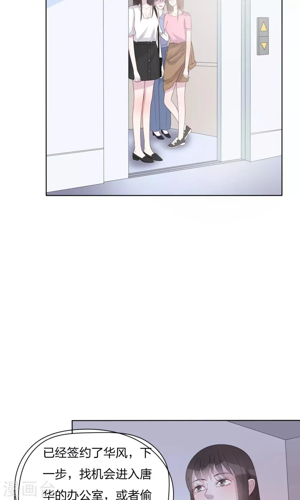 第24话 第2页