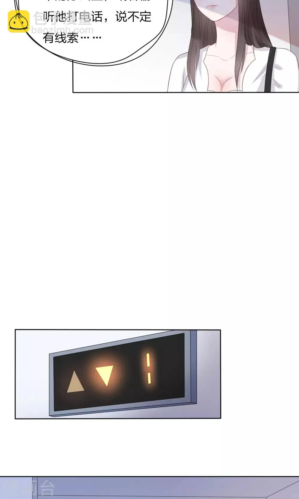 第24话 第3页