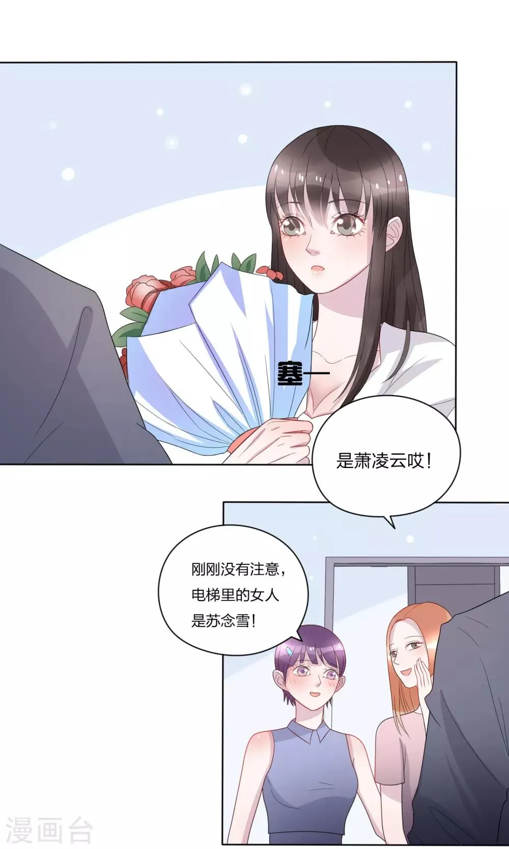 第24话 第6页