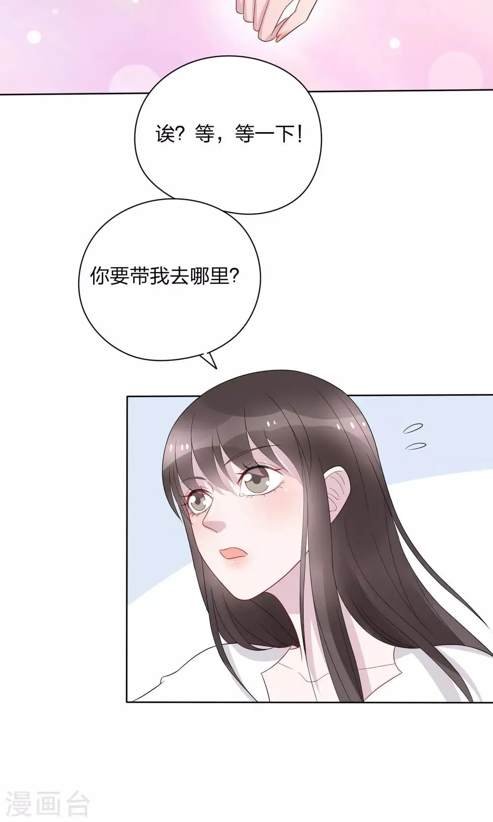 第24话 第8页