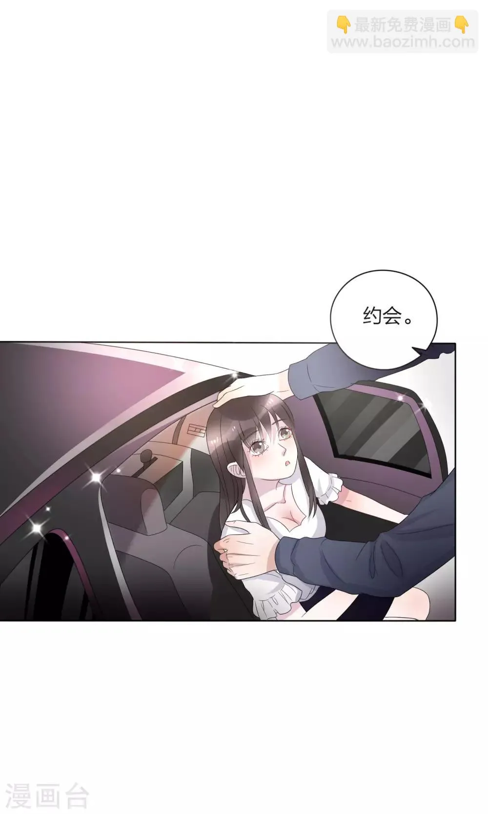 第24话 第9页