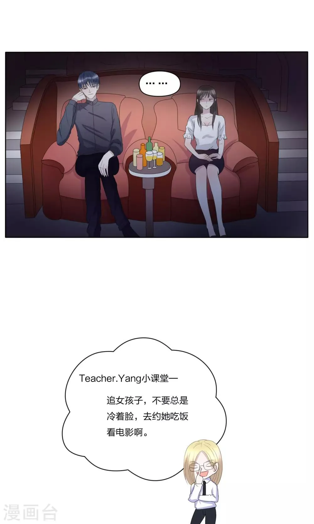 第24话 第12页