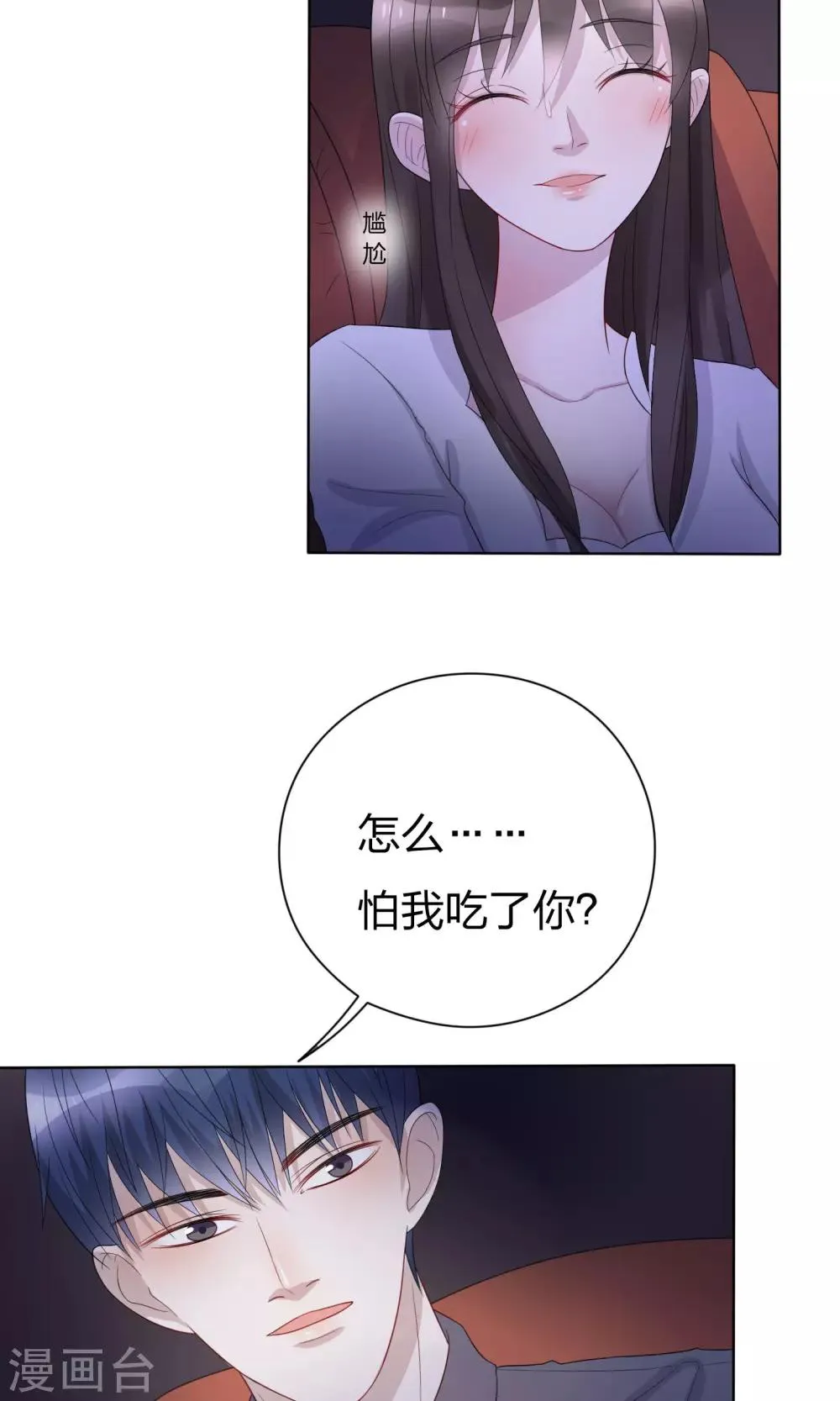 第24话 第16页