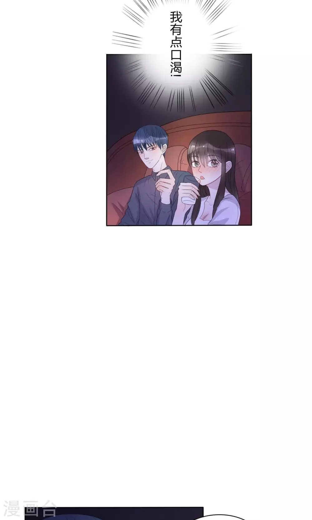 第24话 第18页