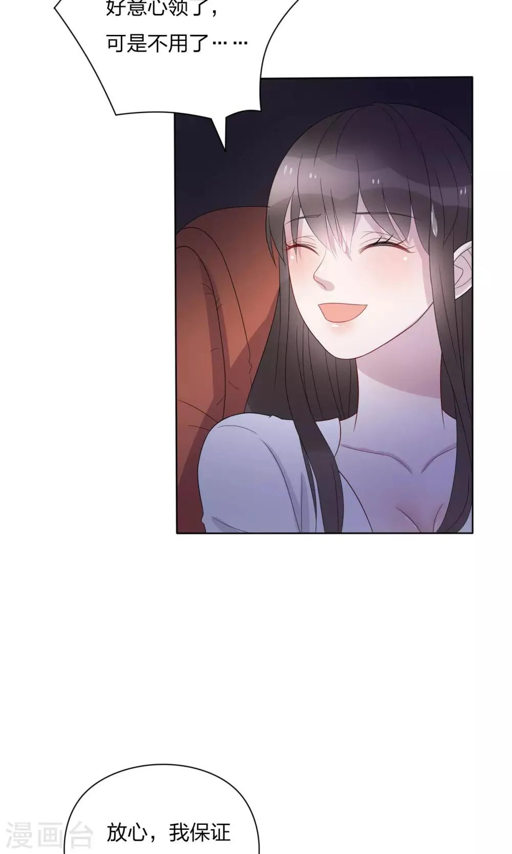 第24话 第20页