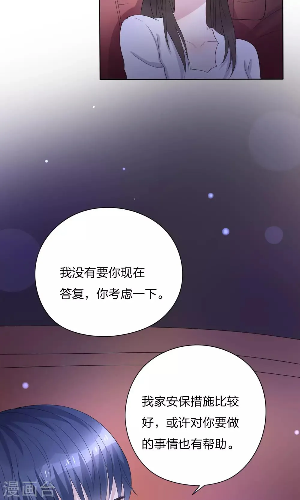 第24话 第23页