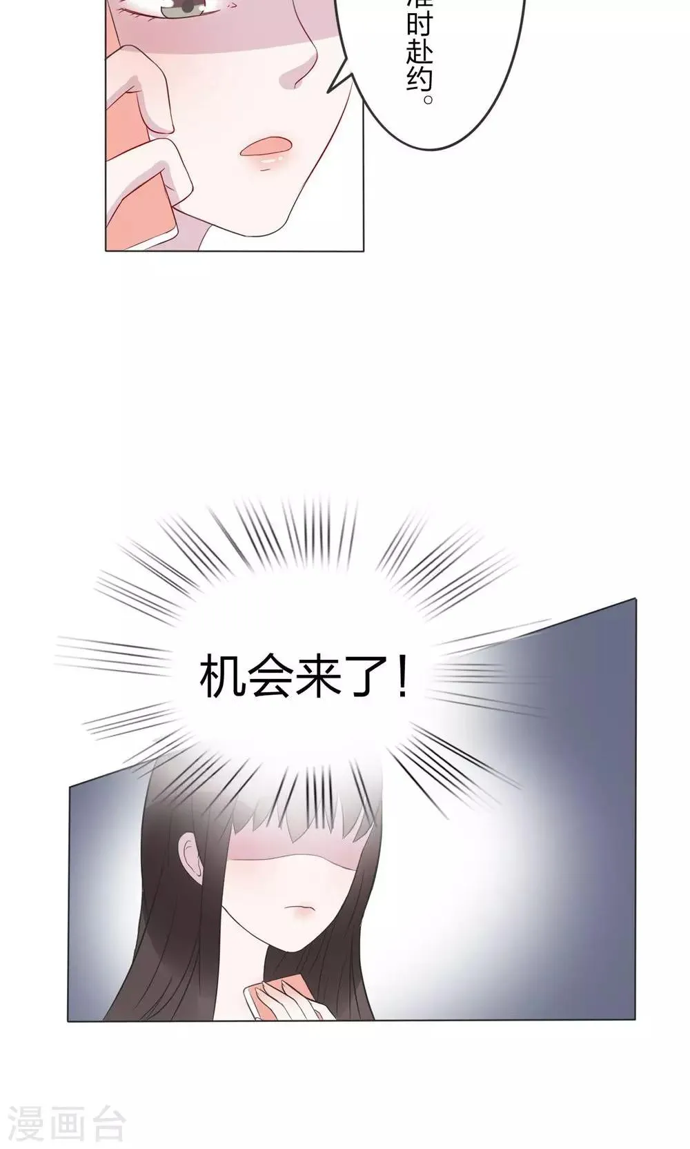 第25话 第11页
