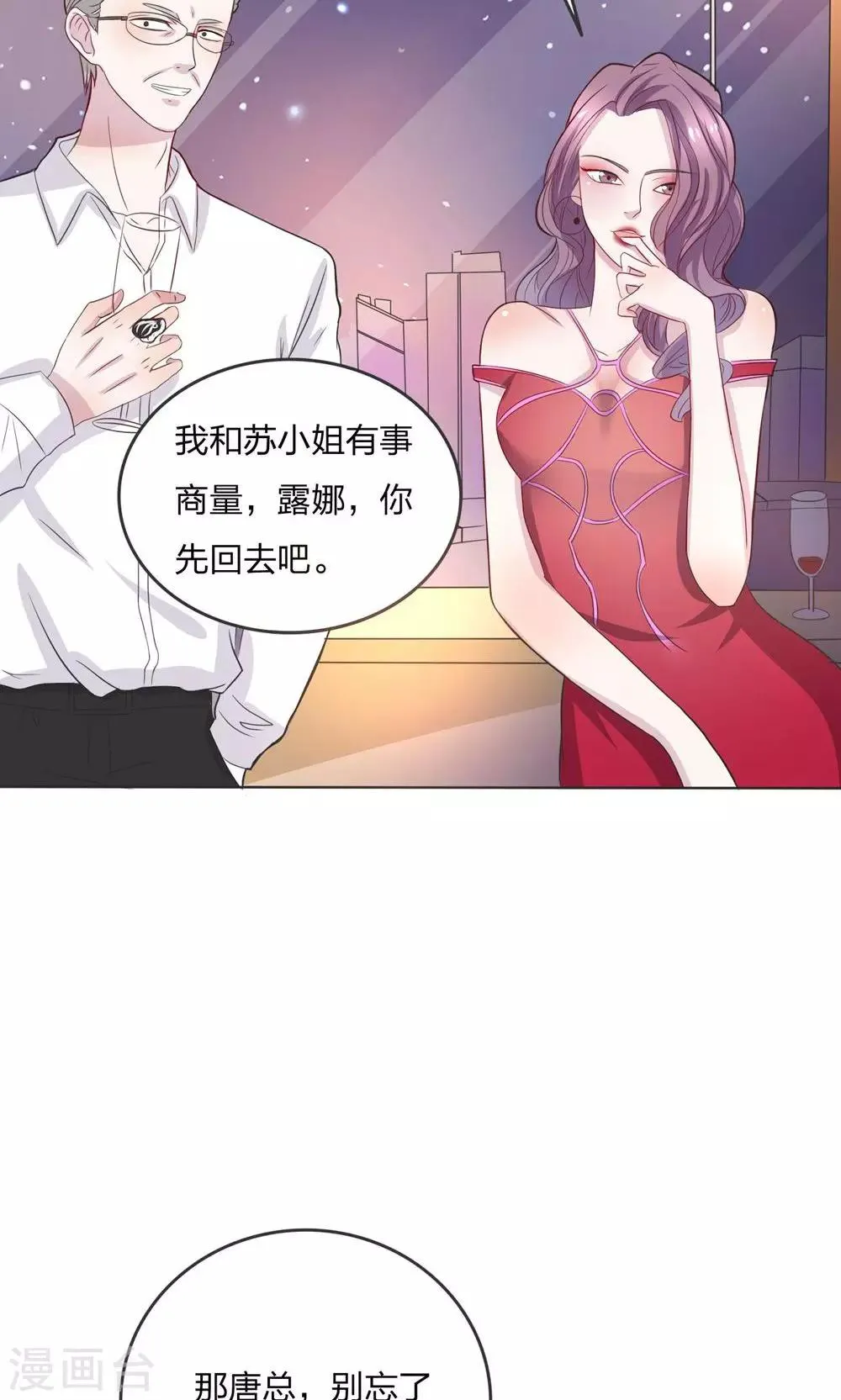 第25话 第16页