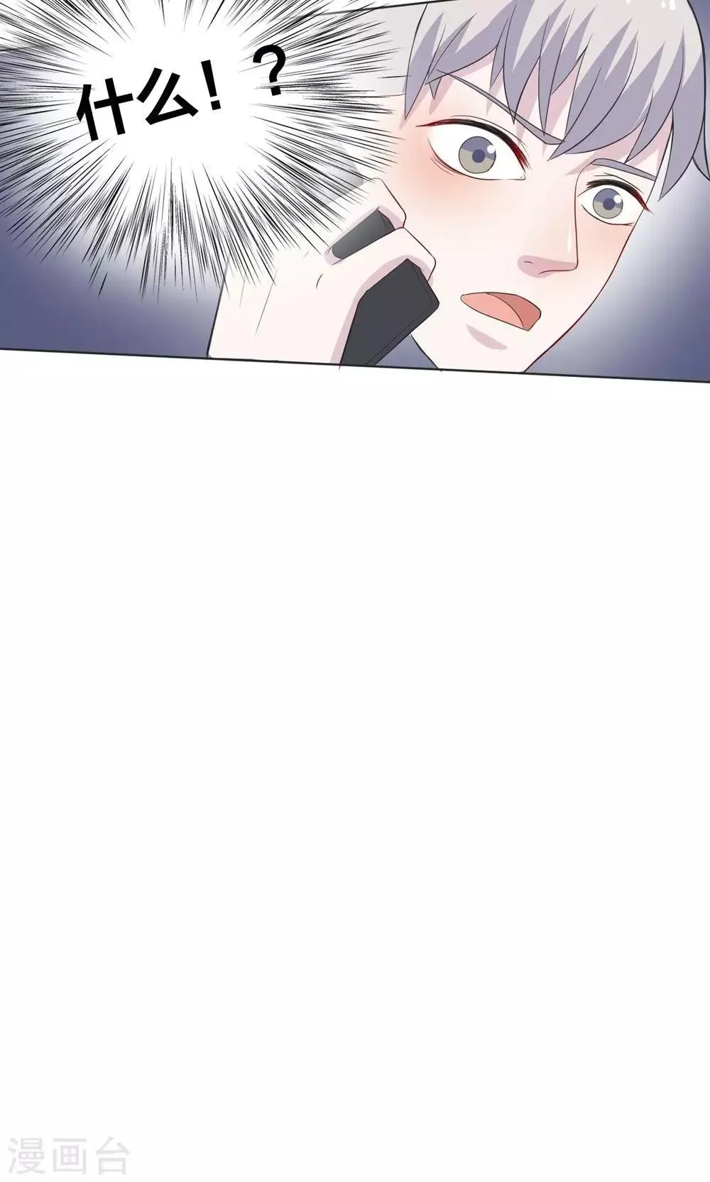 第25话 第20页