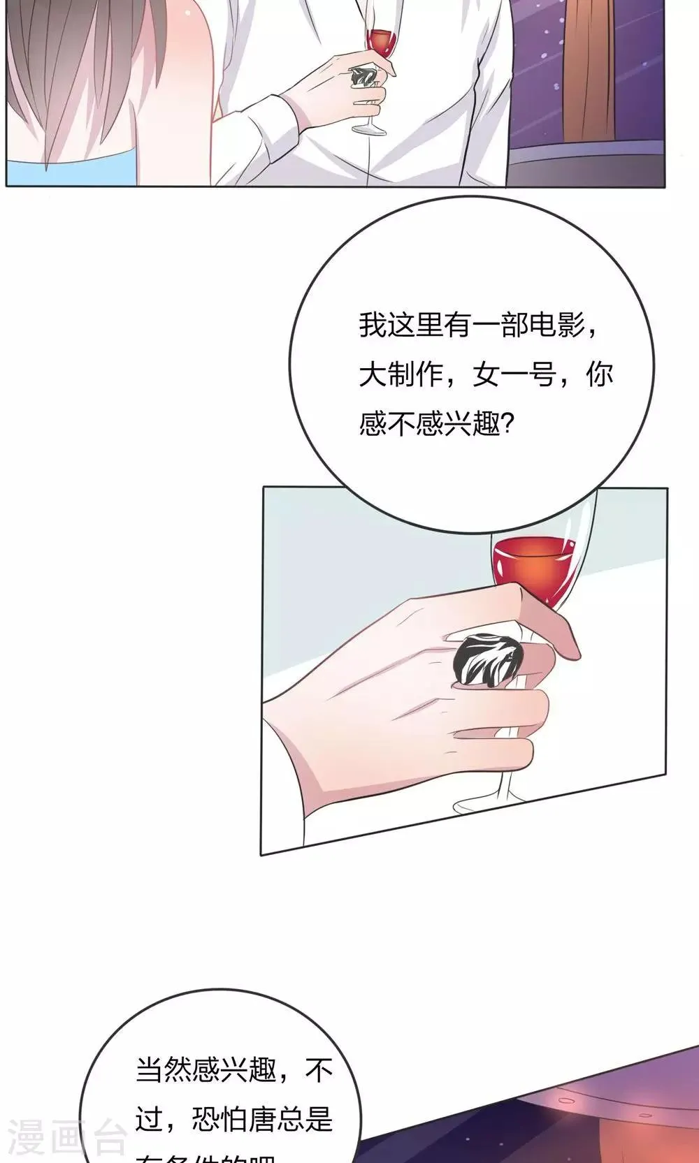 第25话 第23页