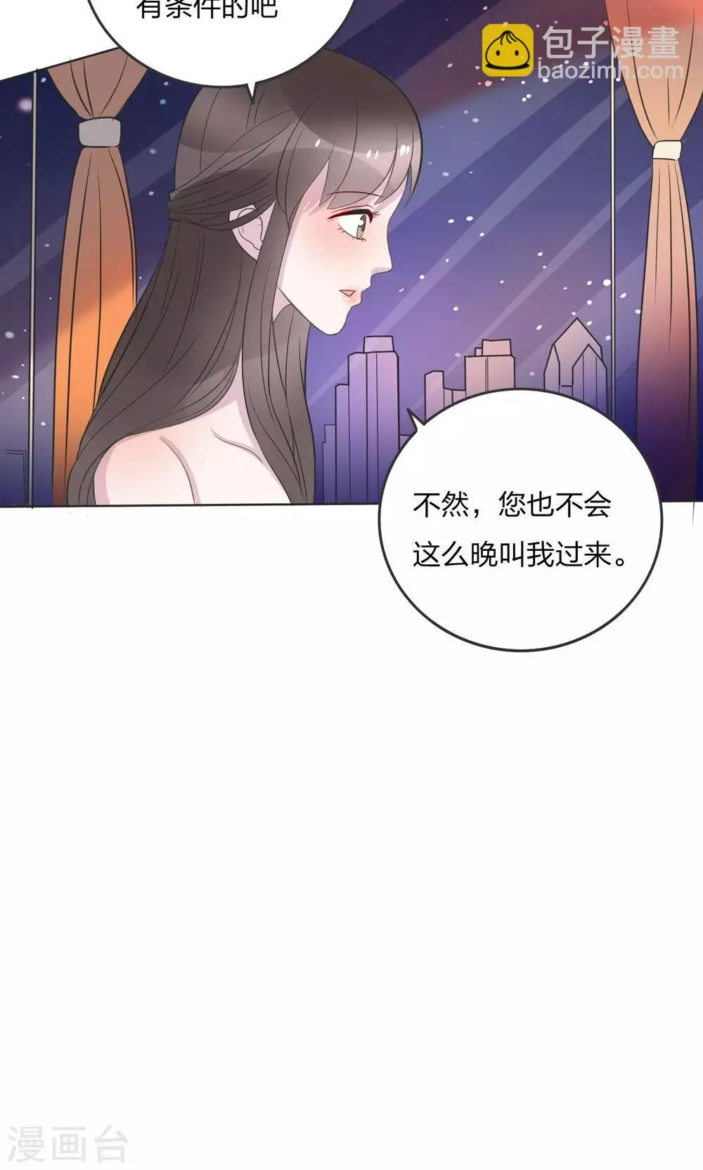 第25话 第24页