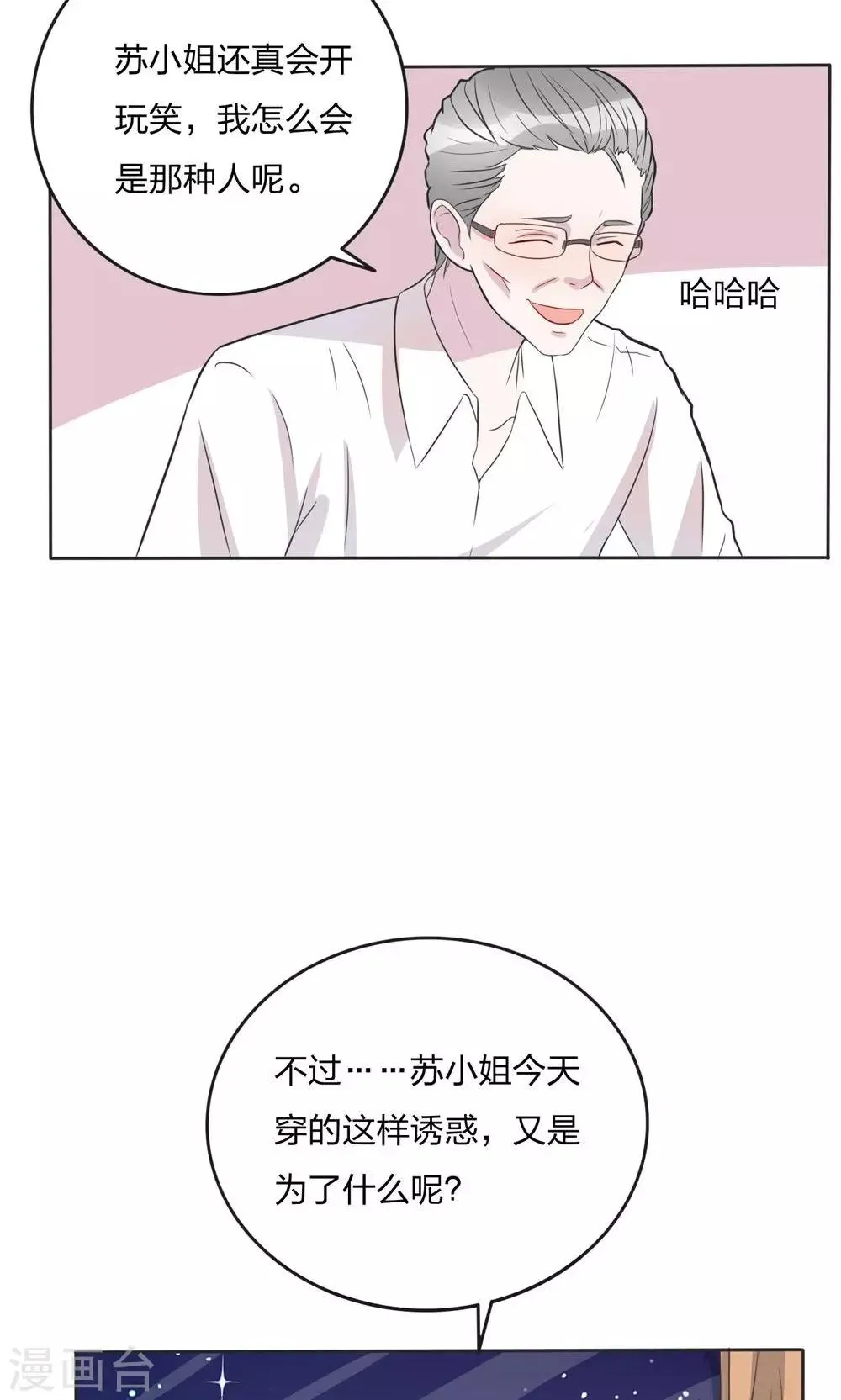 第25话 第26页