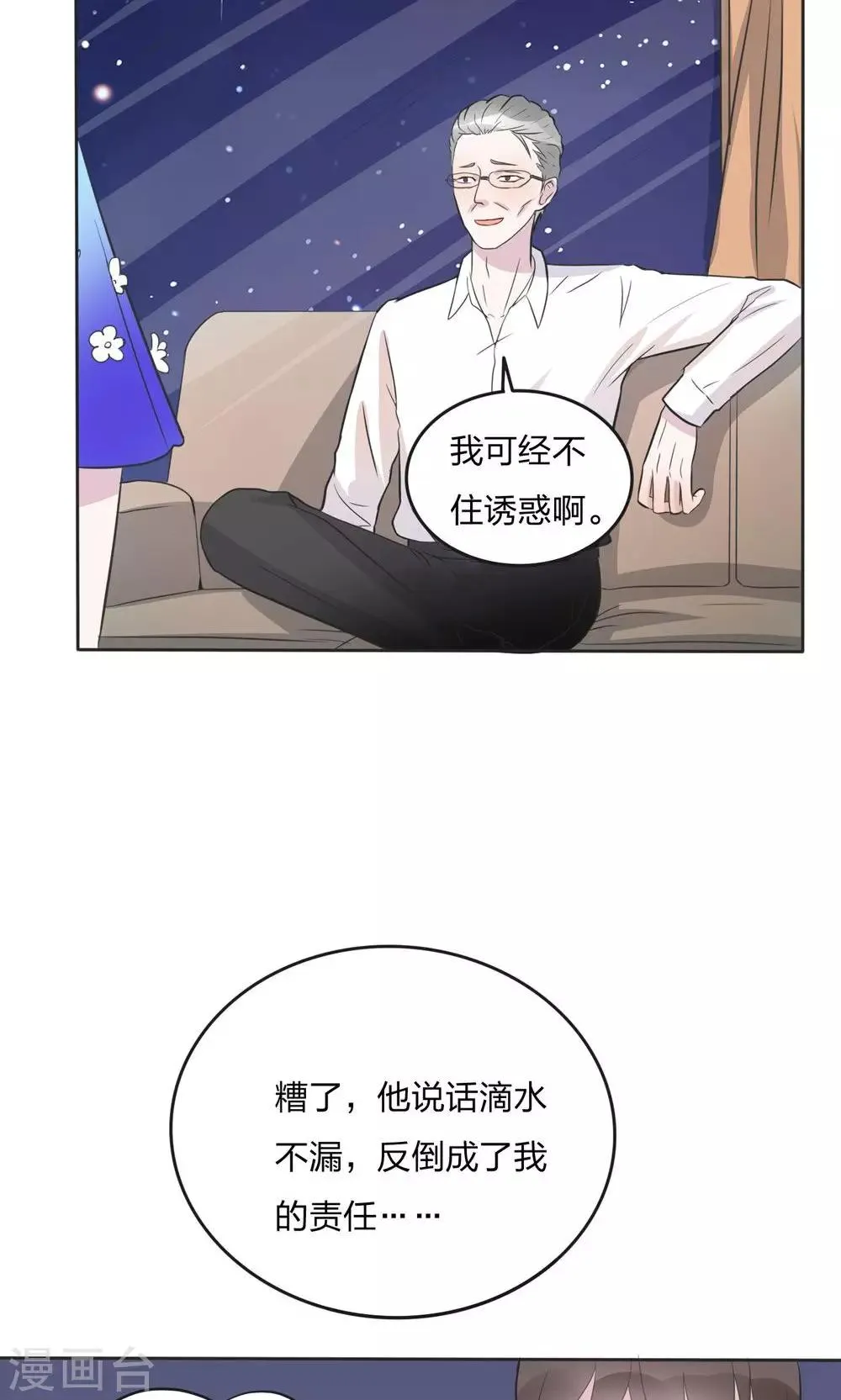 第25话 第27页