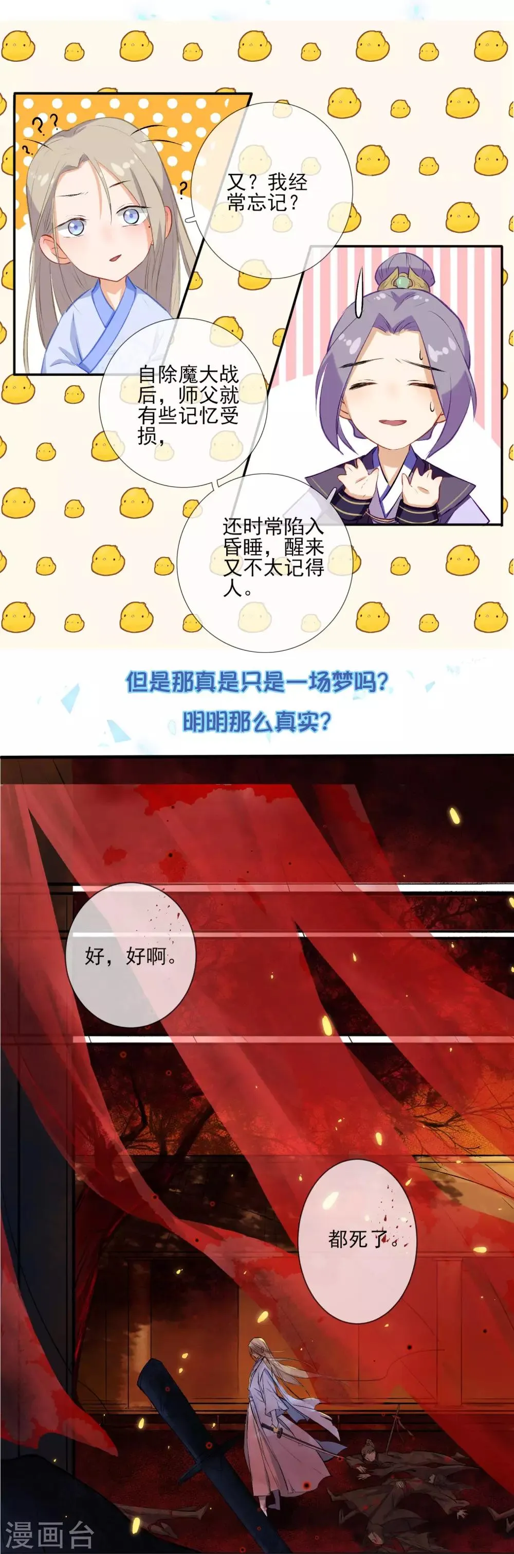 预告 第5页