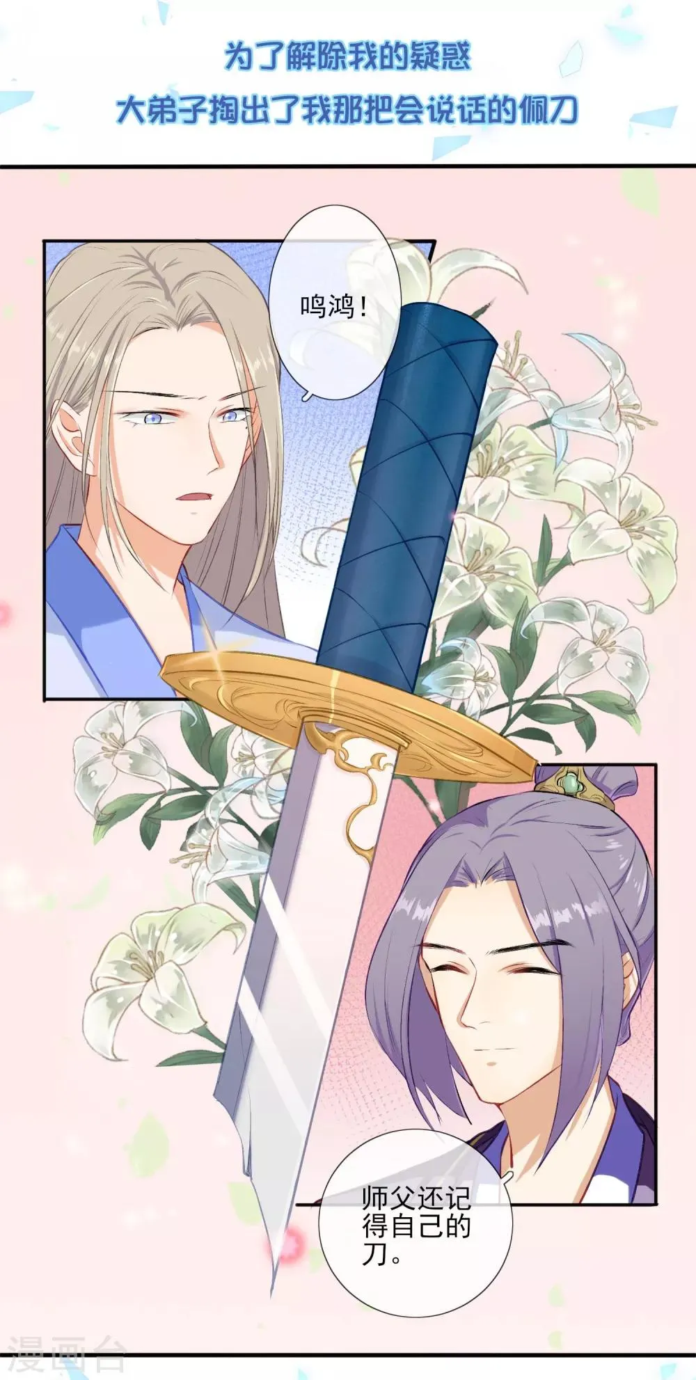 预告 第6页