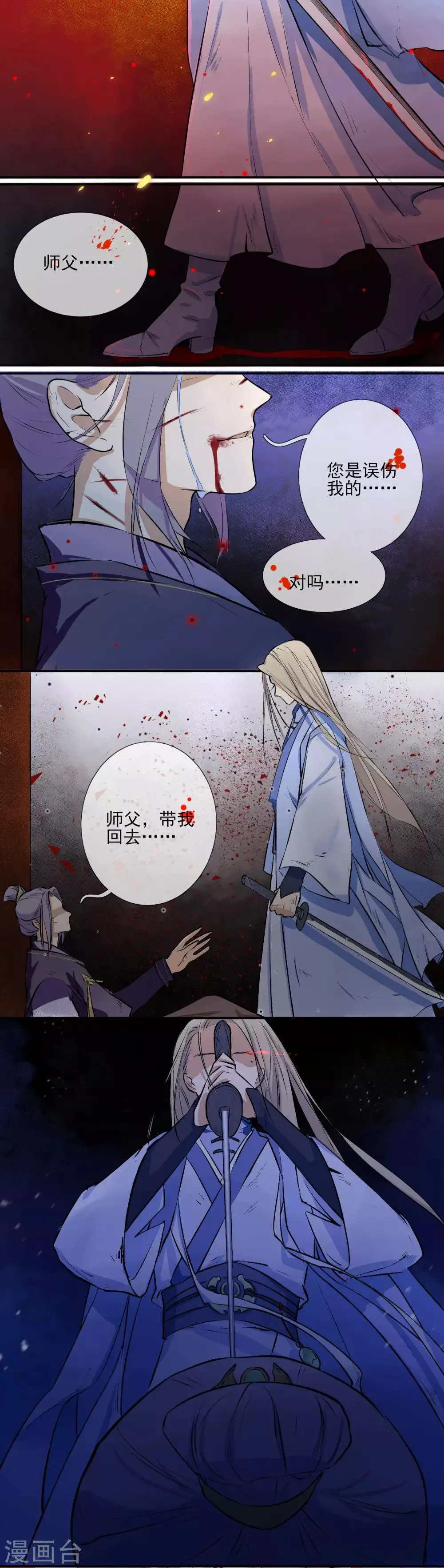 第1话 再一次重新开始 第4页