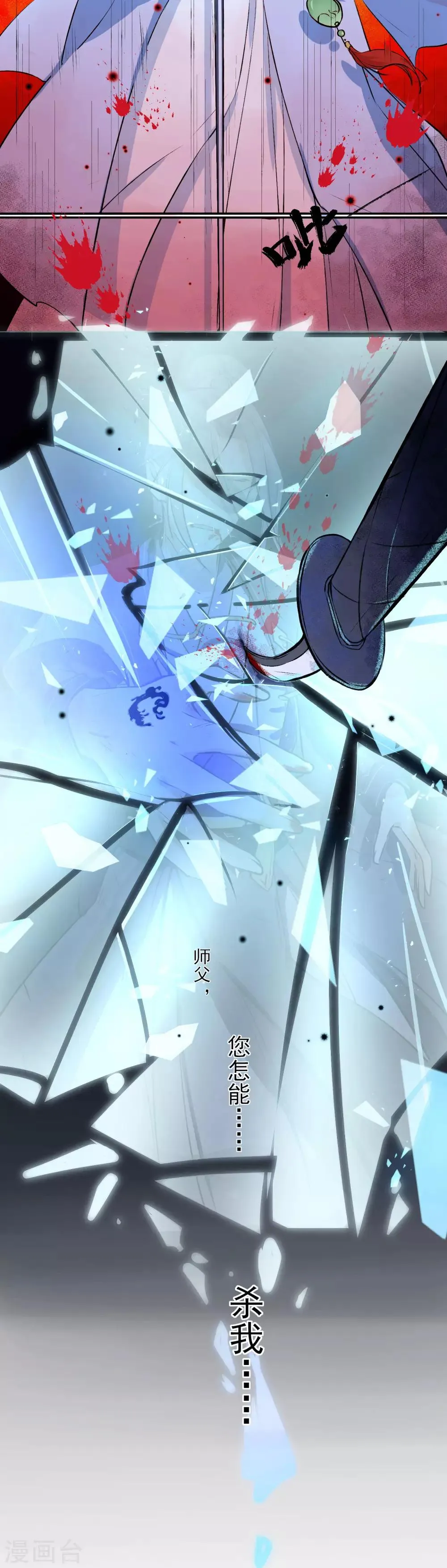 第1话 再一次重新开始 第5页