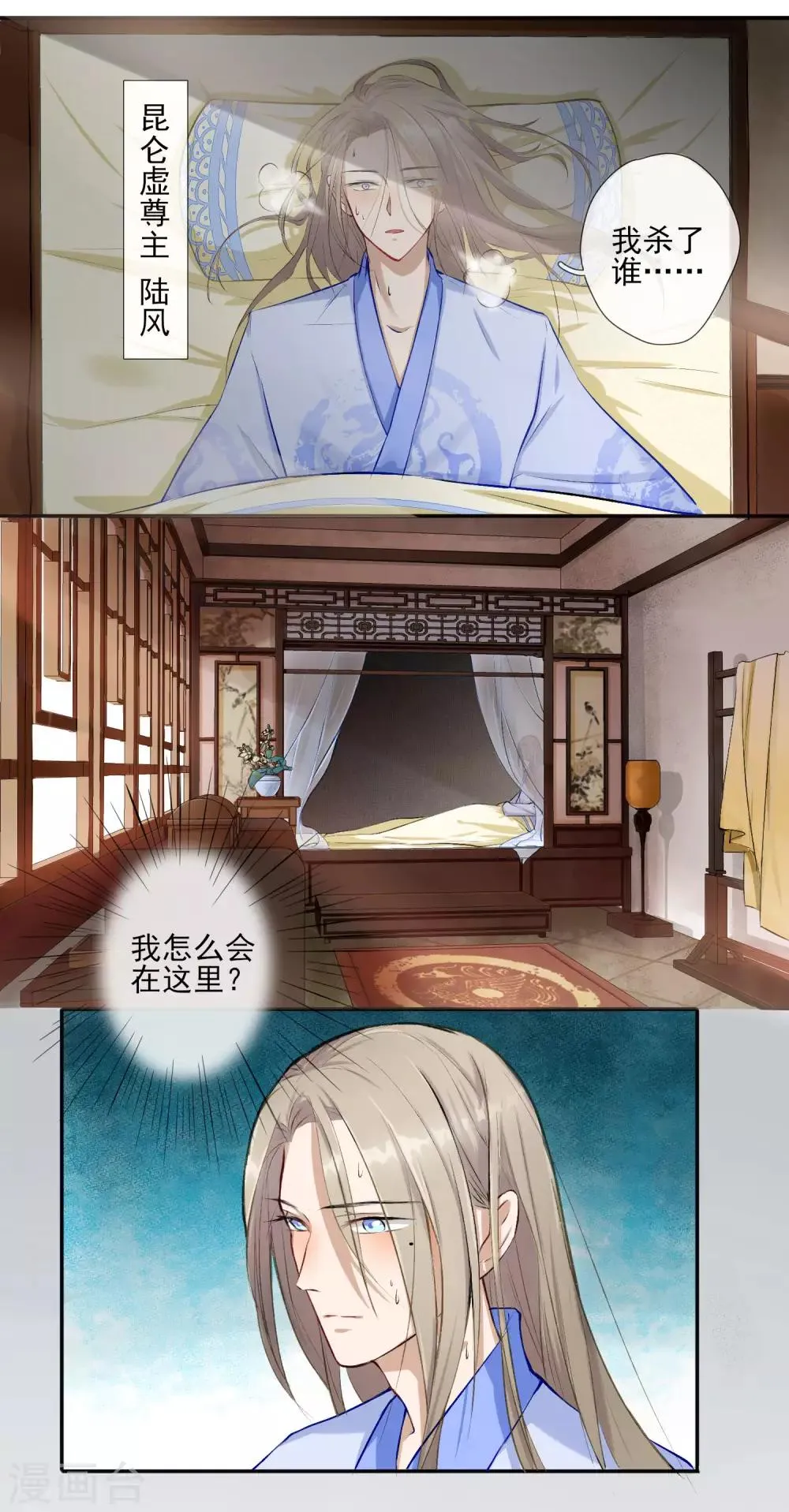 第1话 再一次重新开始 第7页