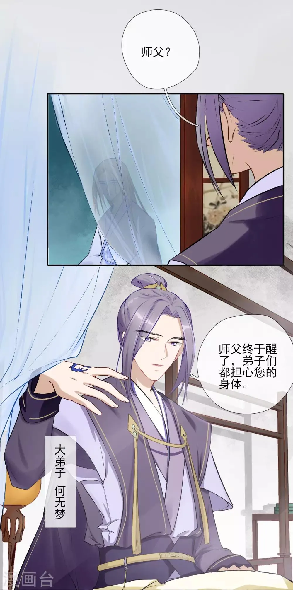 第1话 再一次重新开始 第8页