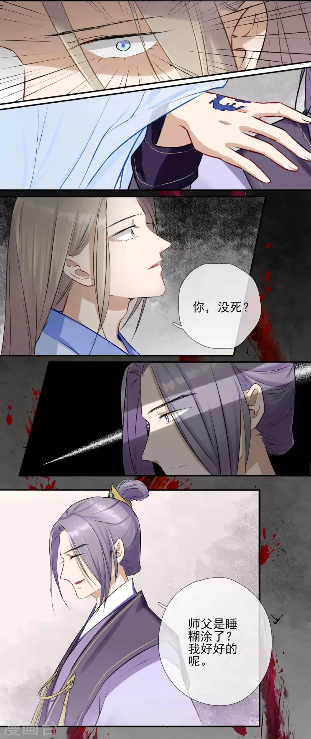 第1话 再一次重新开始 第9页