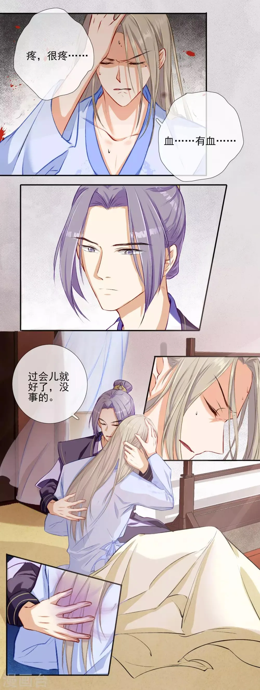 第1话 再一次重新开始 第12页