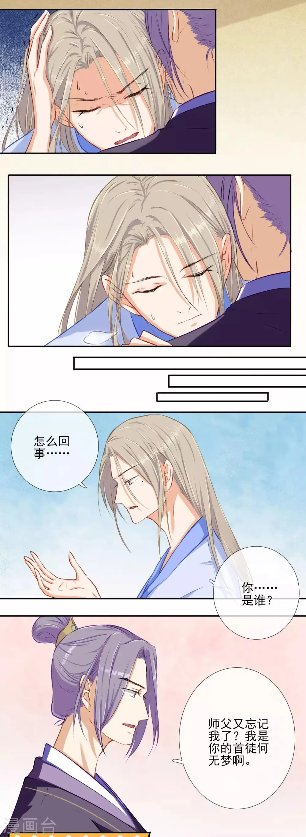 第1话 再一次重新开始 第13页