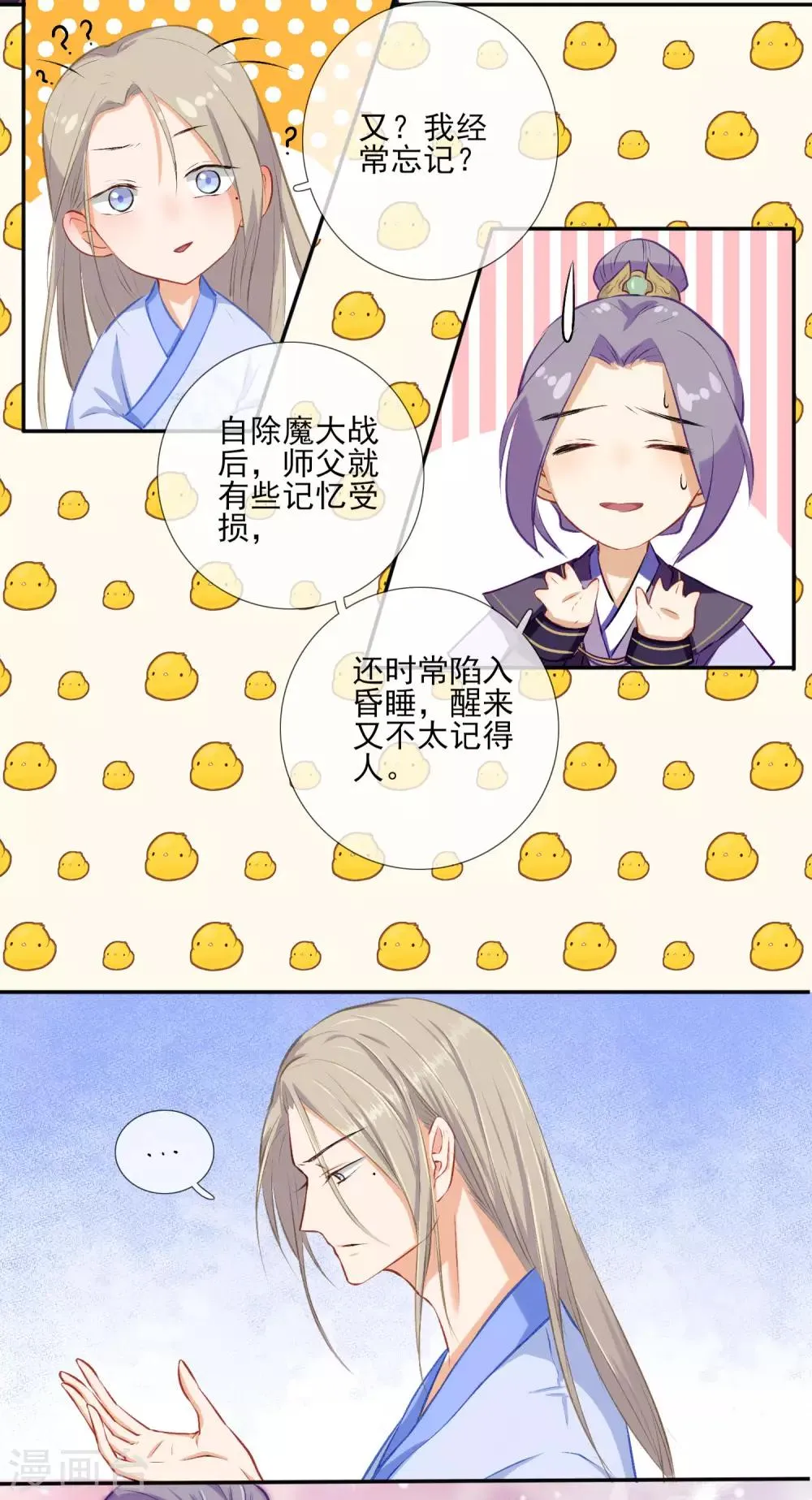 第1话 再一次重新开始 第14页