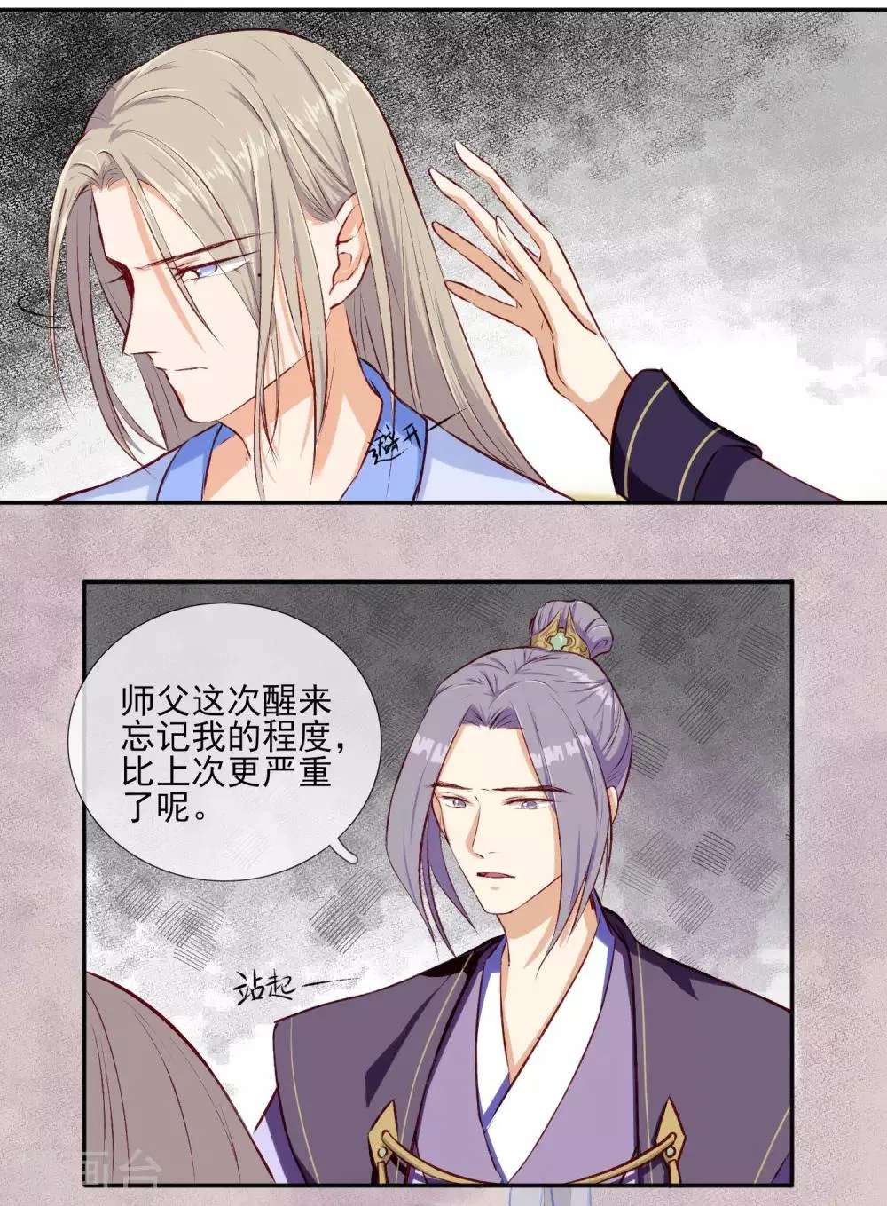 第1话 再一次重新开始 第16页