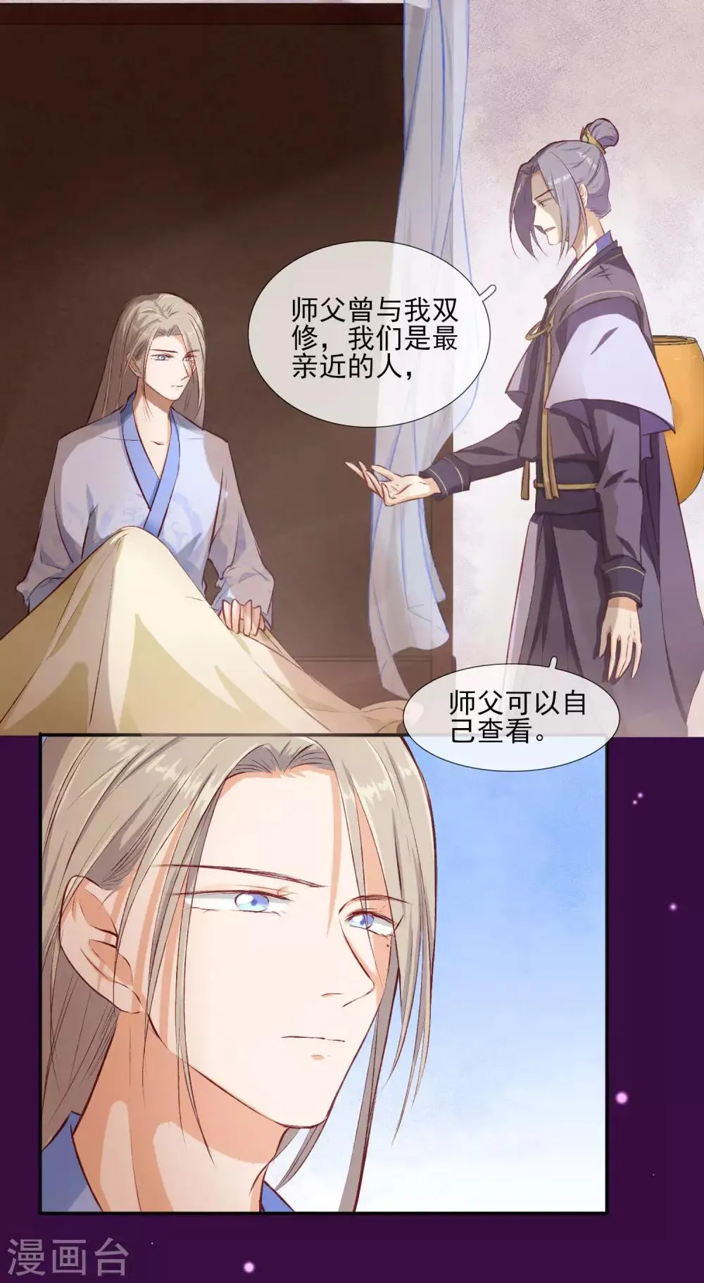 第1话 再一次重新开始 第17页