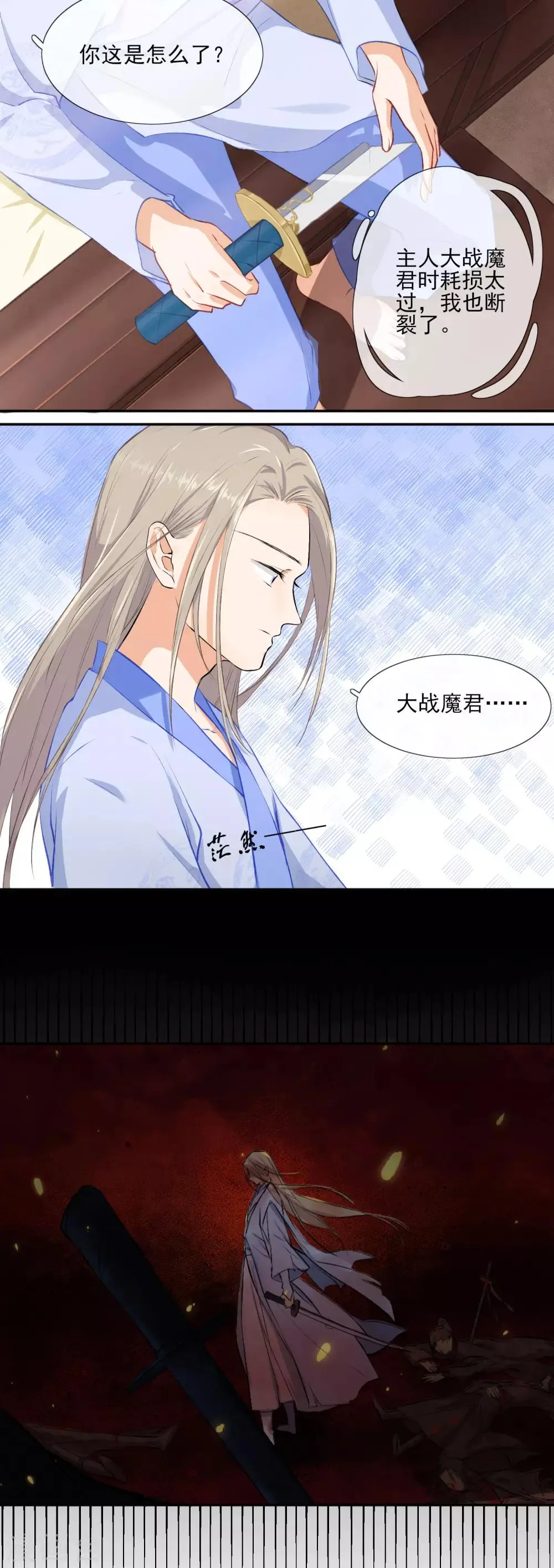 第2话 这熟悉的感觉…… 第9页