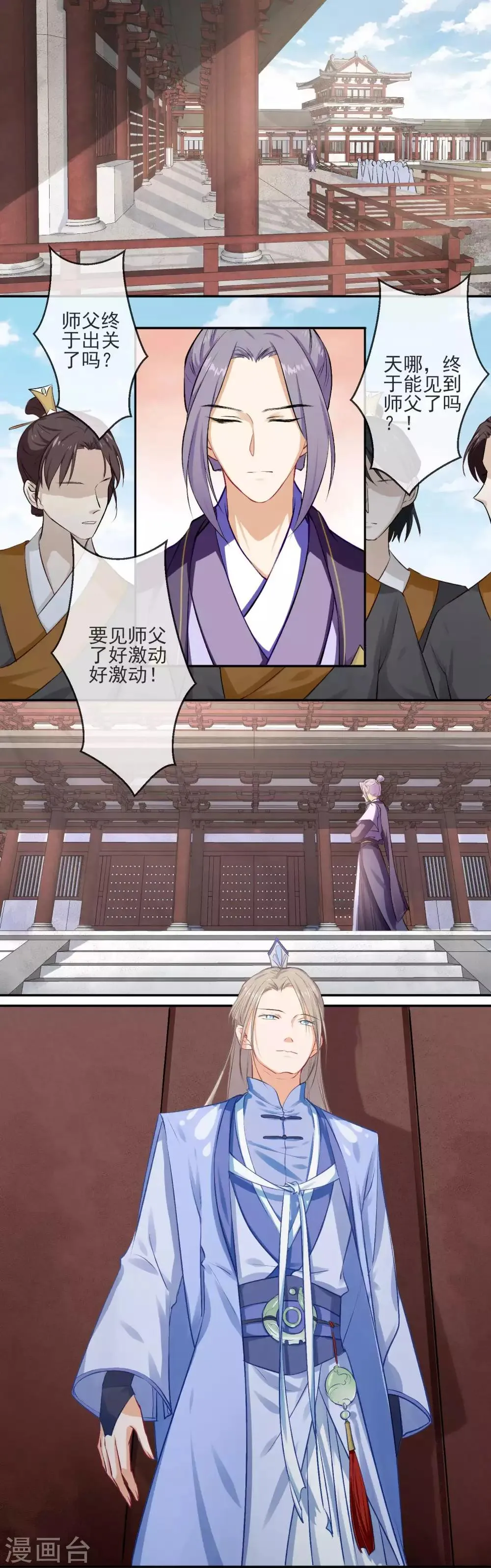 第3话 我的力量？突然？ 第2页