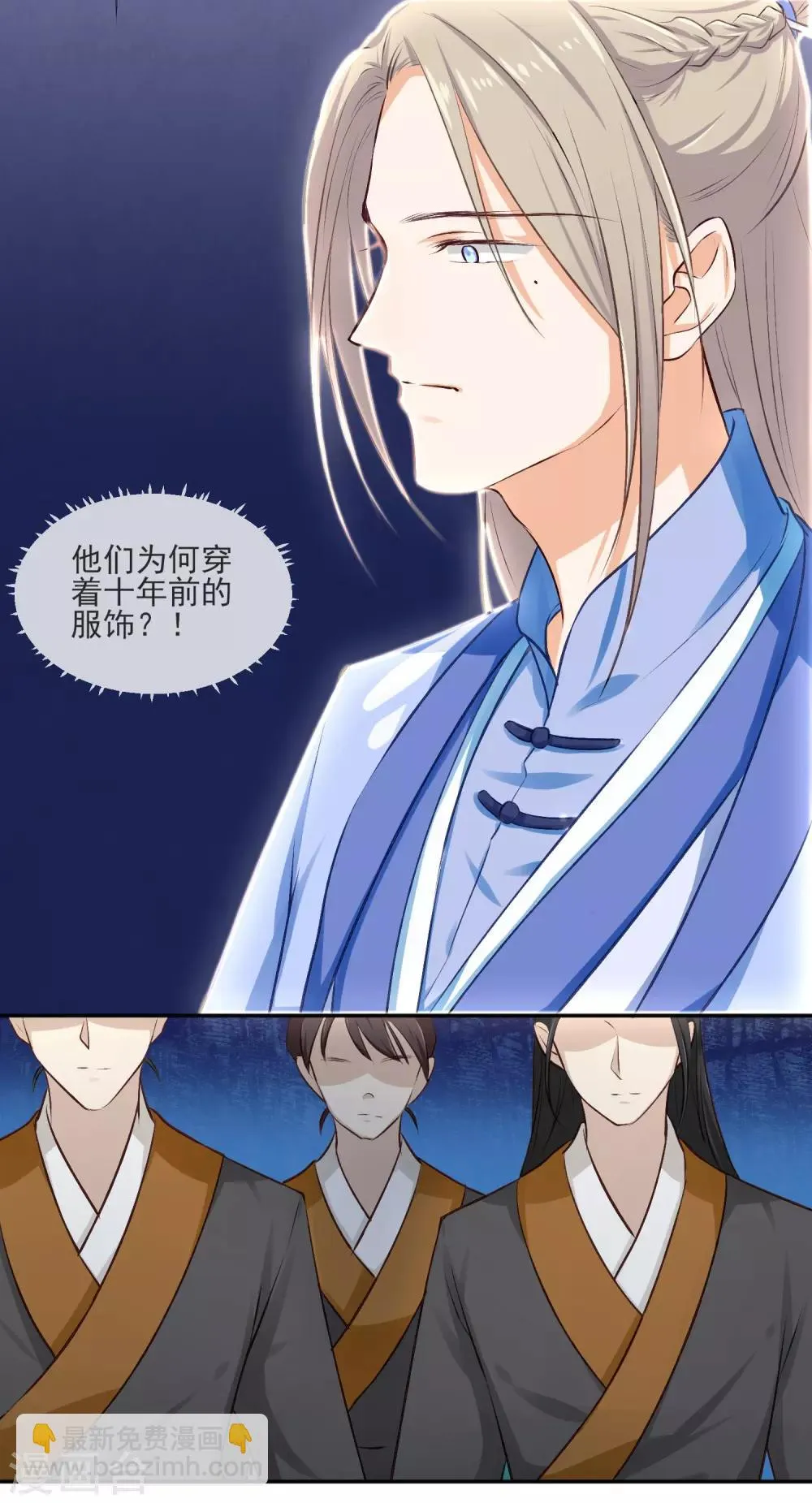 第3话 我的力量？突然？ 第4页