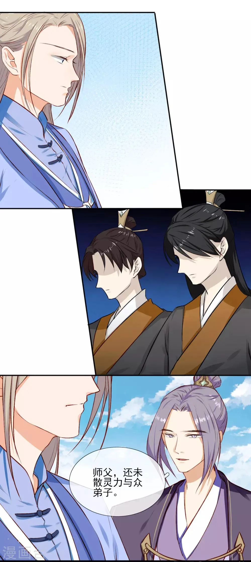 第3话 我的力量？突然？ 第6页
