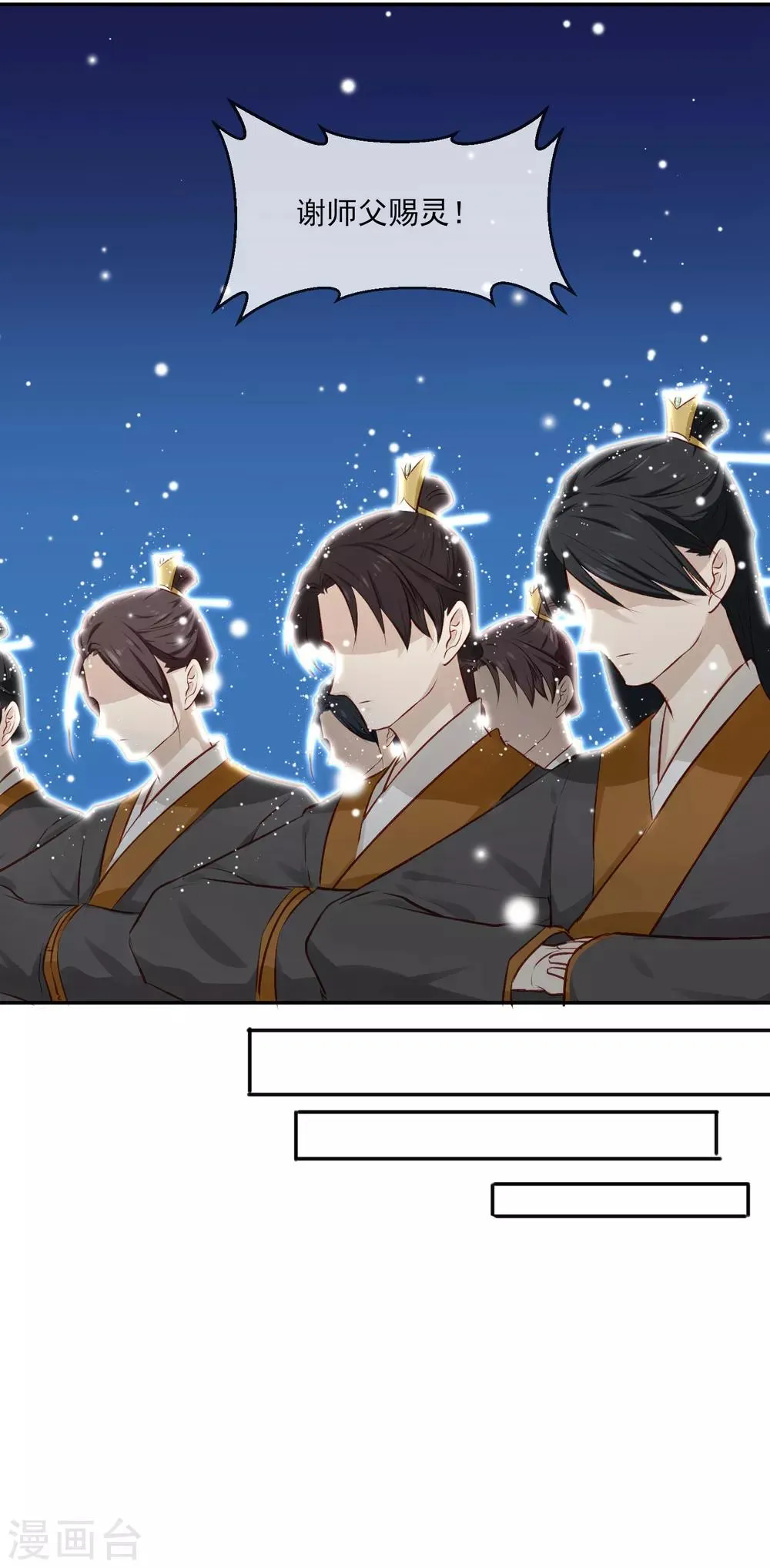 第3话 我的力量？突然？ 第13页