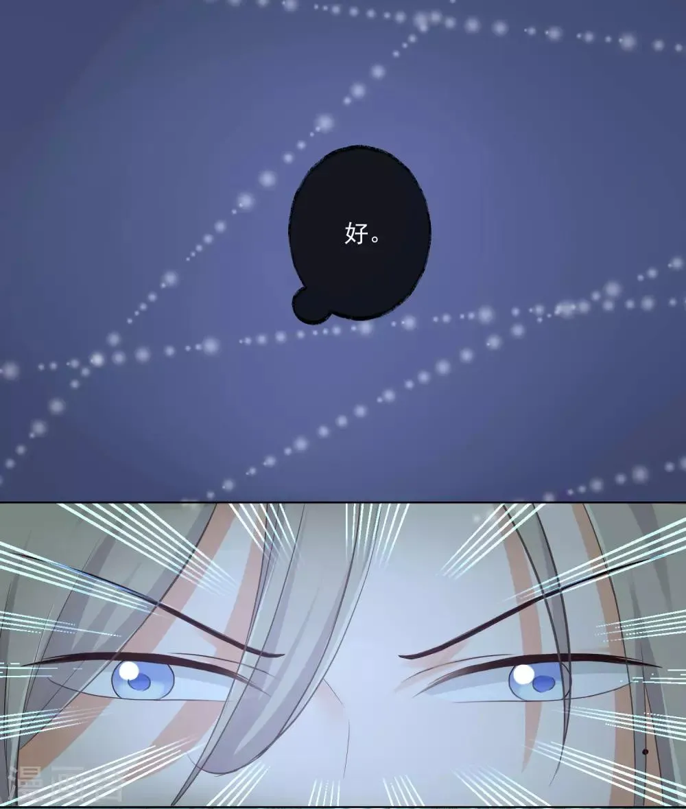 第5话 主人！幫我！ 第5页