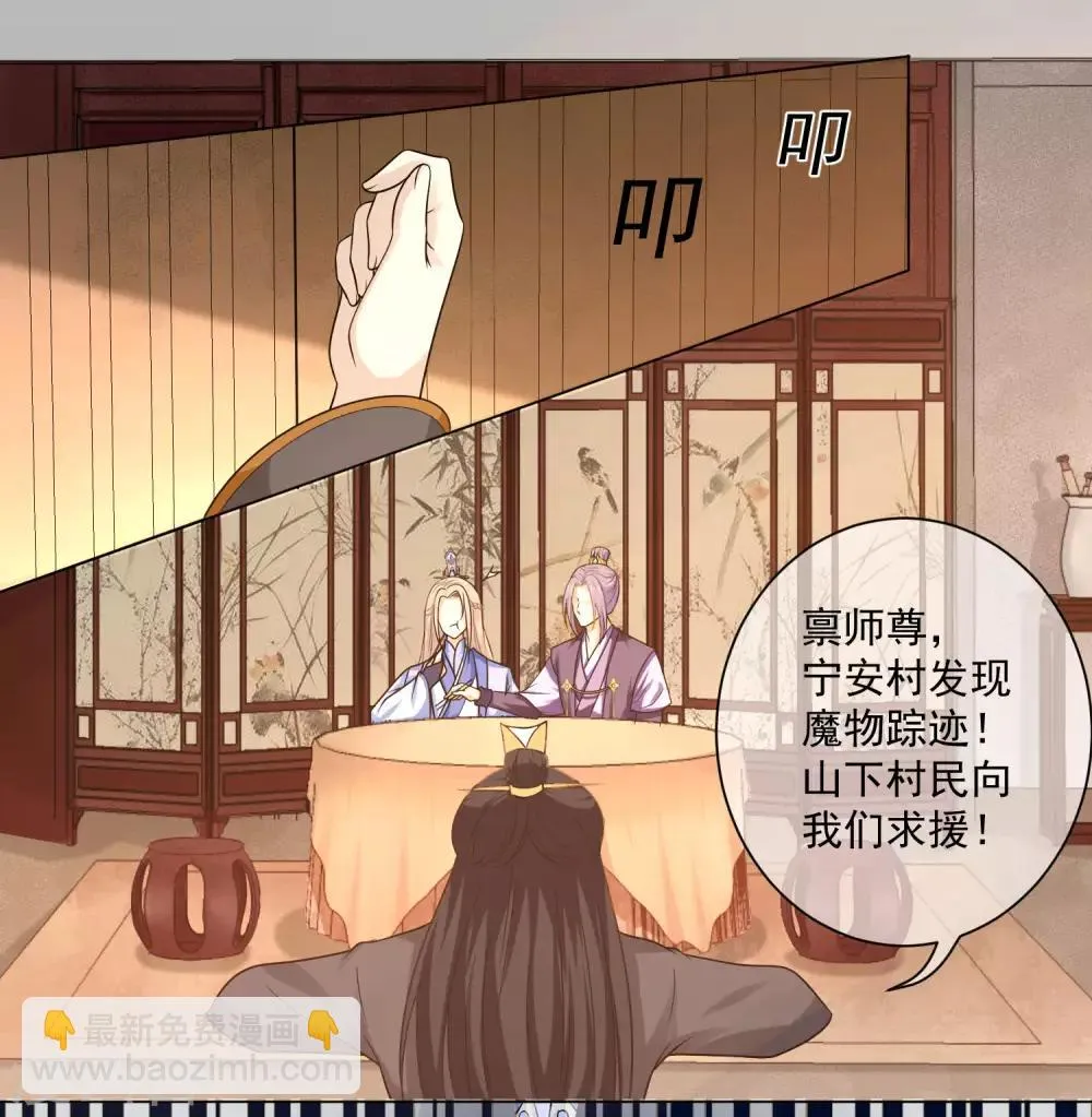 第7话 你喜欢的绵绵酥 第13页