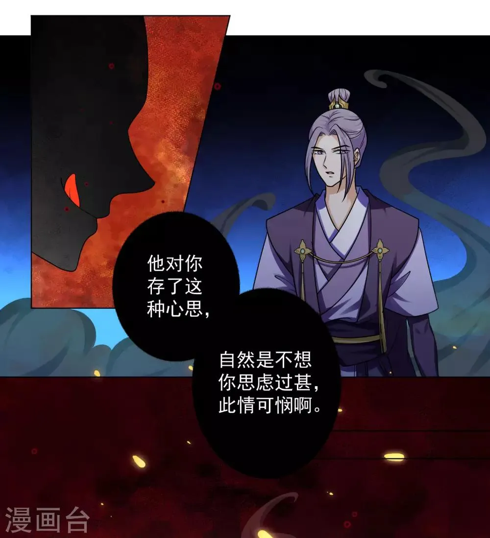 第8话2 你我之间还没结束 第5页